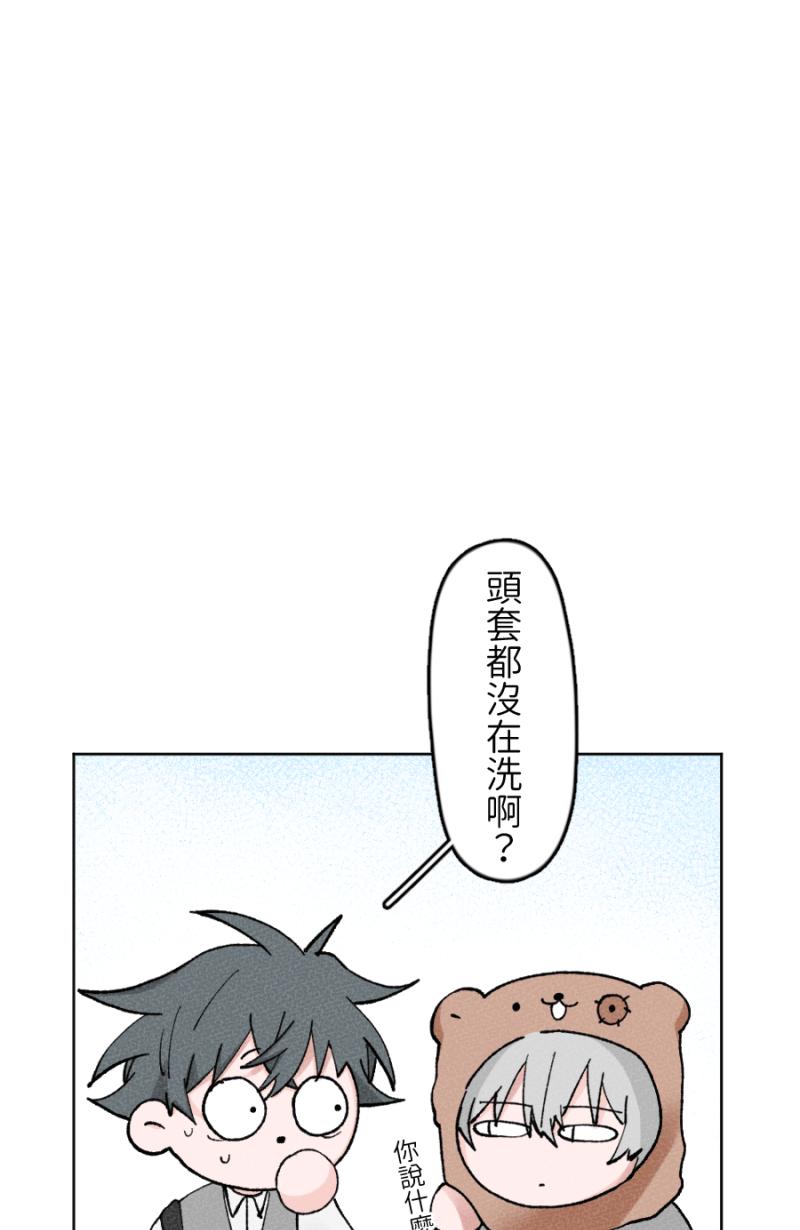 《拾柒》第9话 第5页