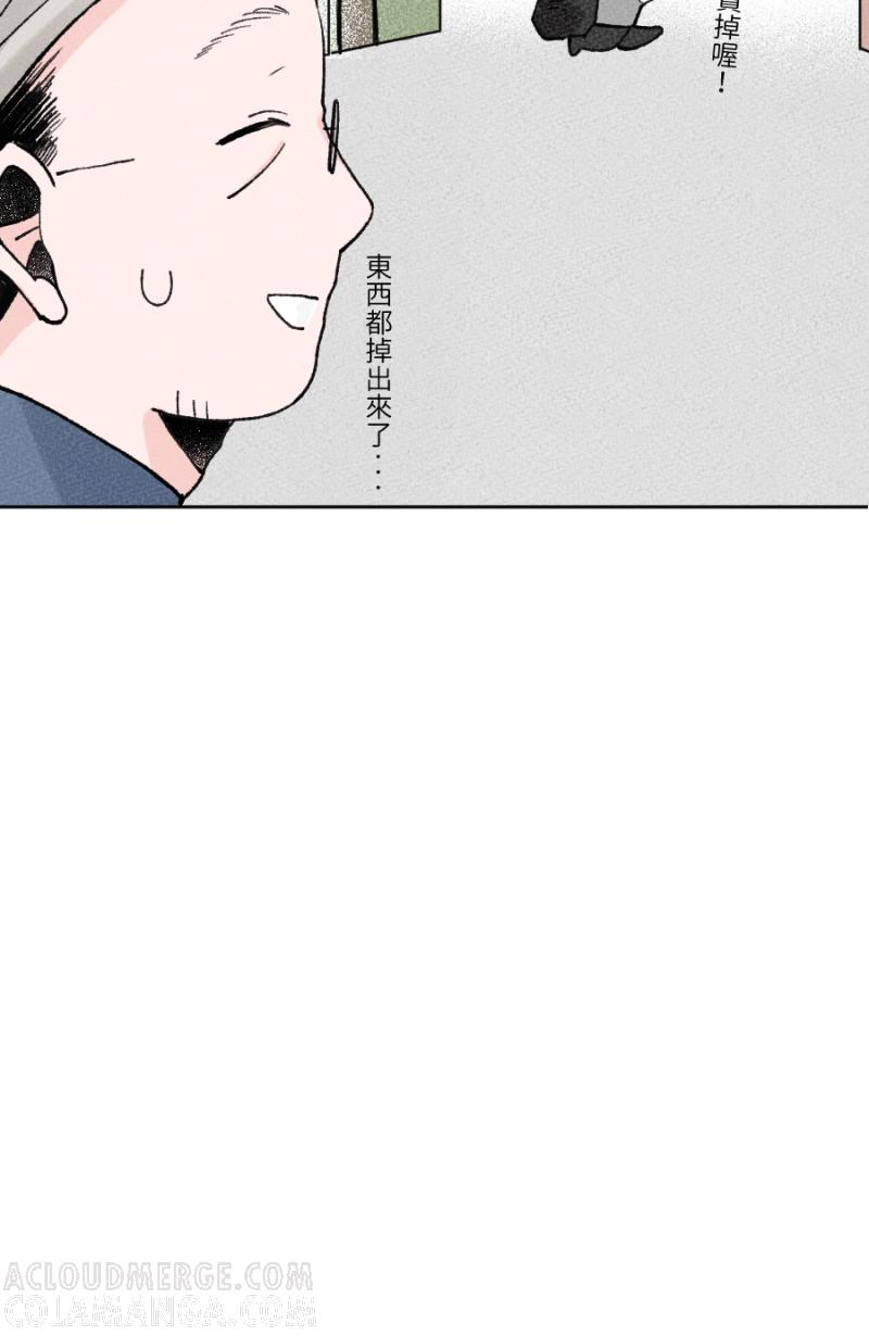 《拾柒》第9话 第49页