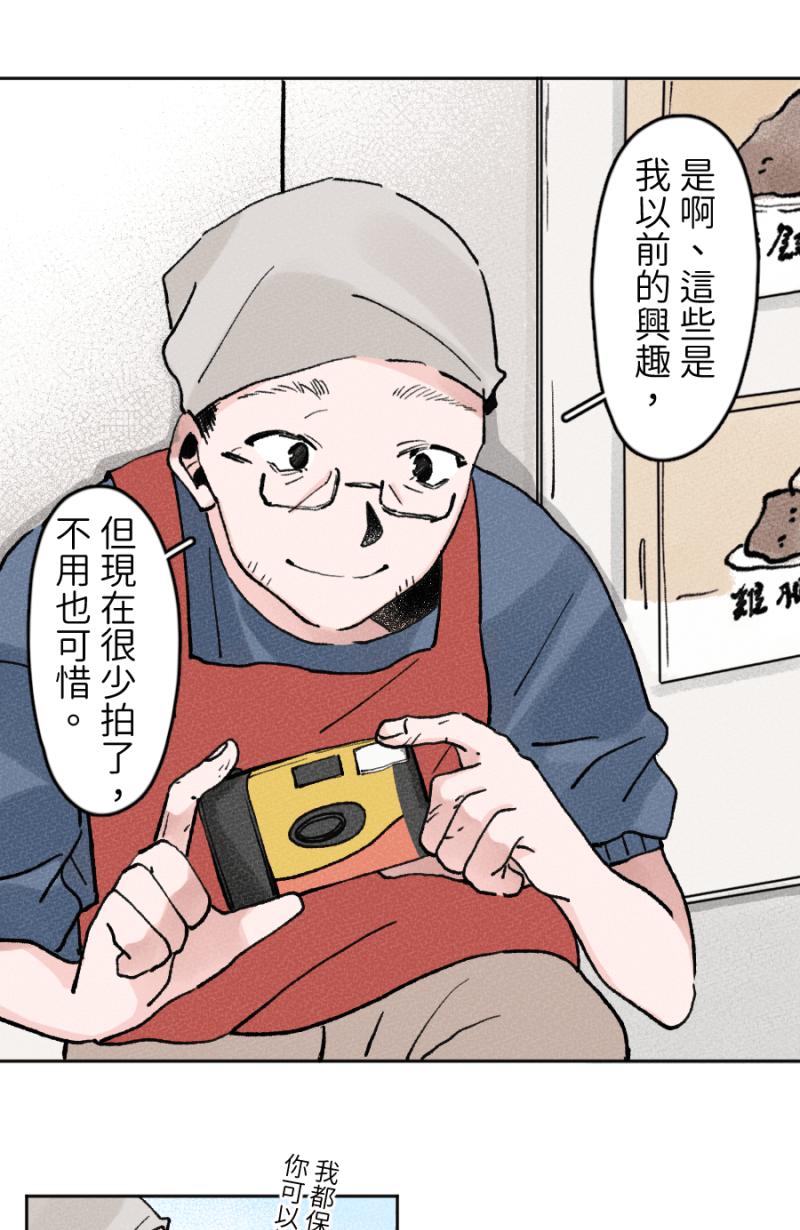 《拾柒》第9话 第38页