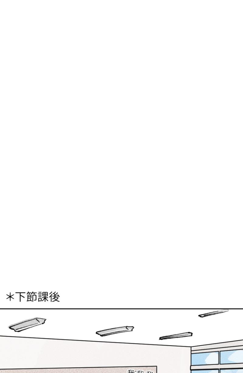 《拾柒》第9话 第18页