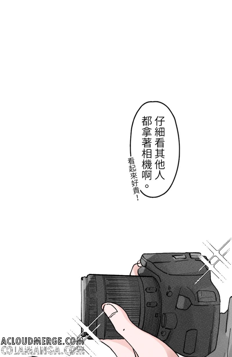 《拾柒》第9话 第25页