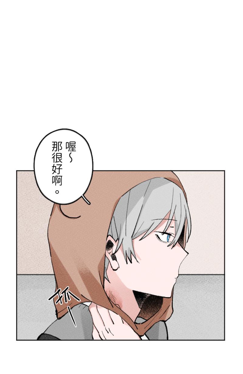 《拾柒》第9话 第2页