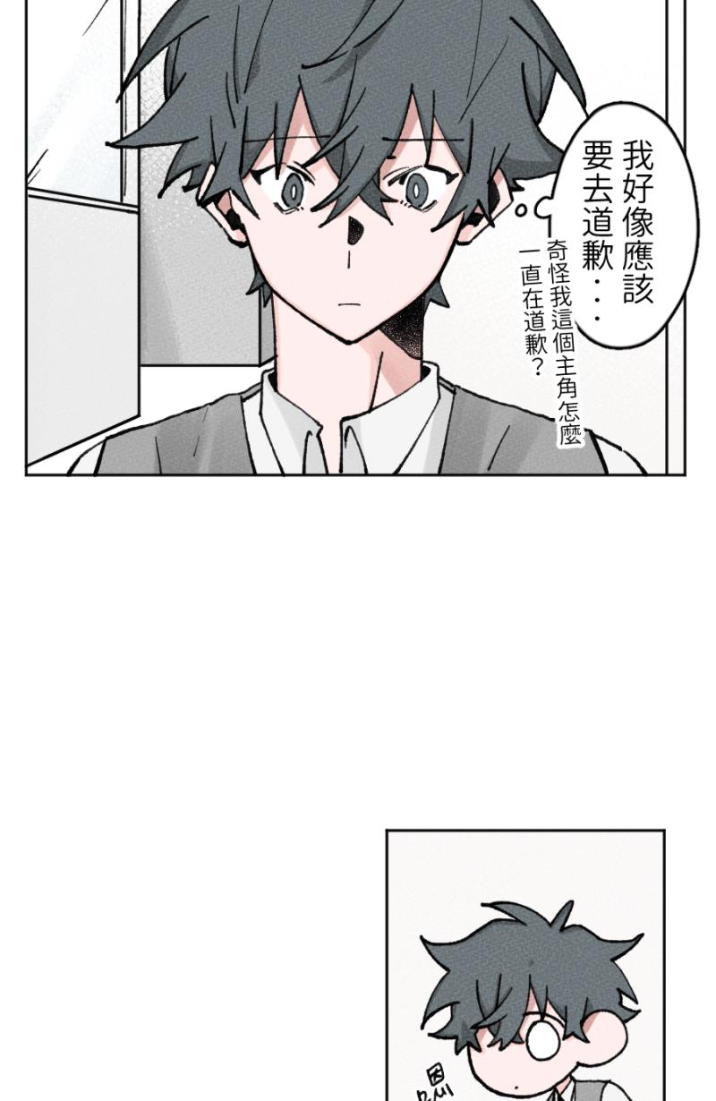 《拾柒》第9话 第21页
