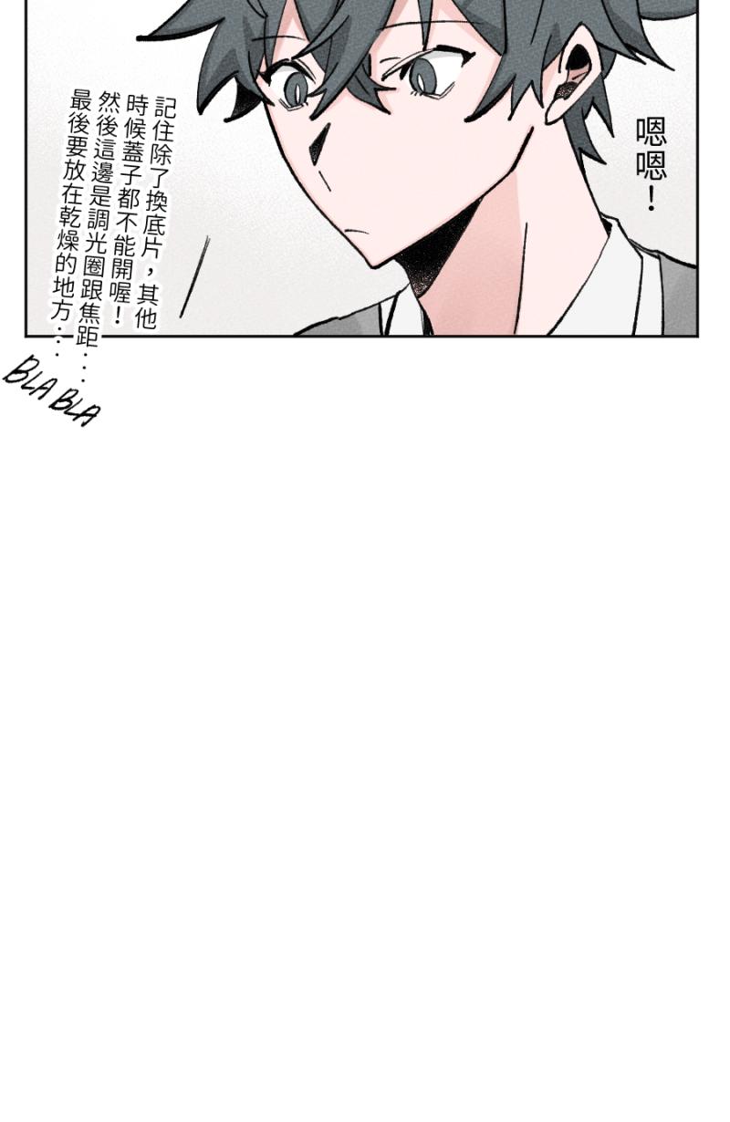 《拾柒》第9话 第53页
