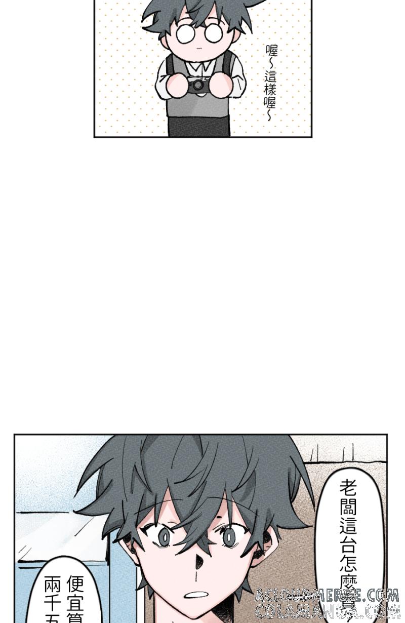 《拾柒》第9话 第46页