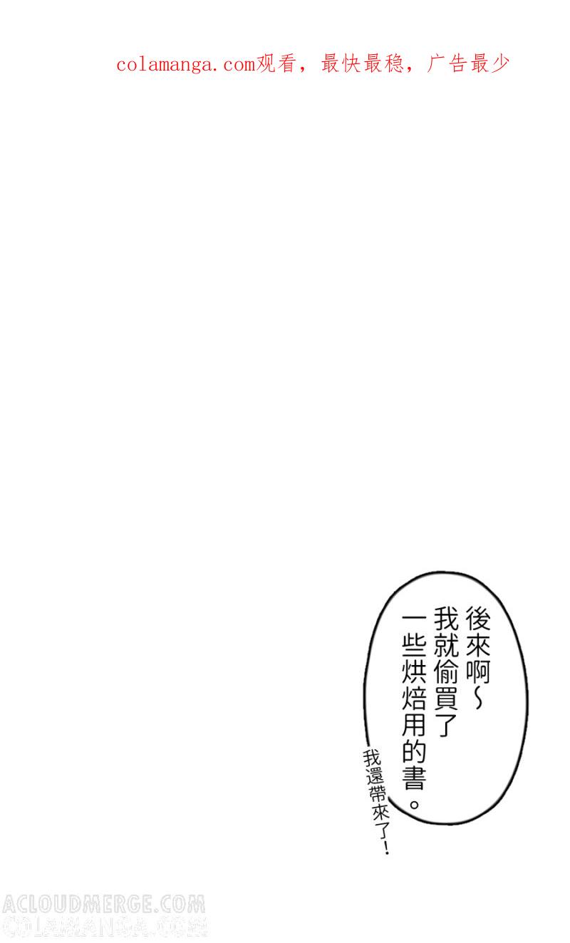 《拾柒》第9话 第1页
