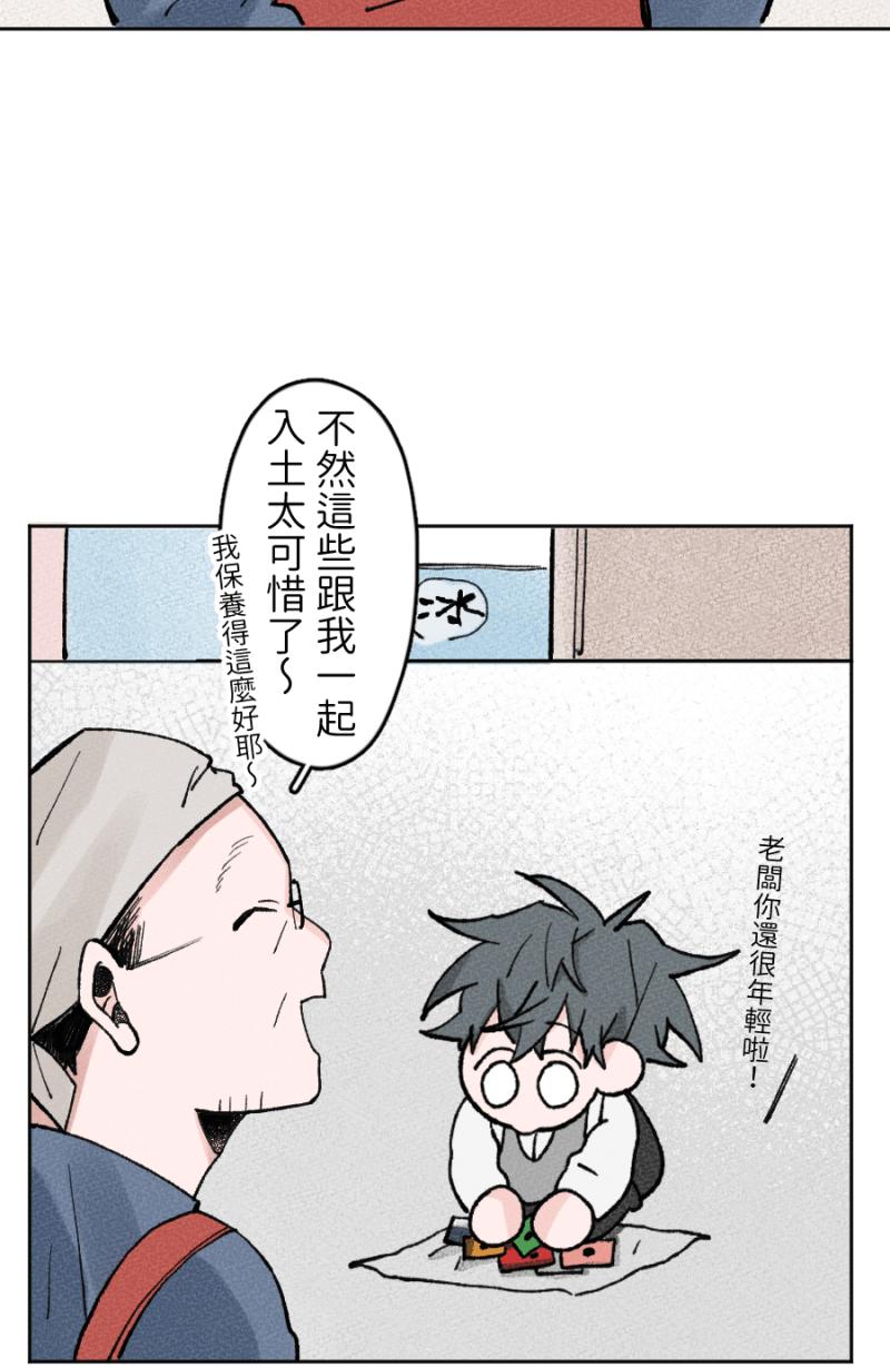 《拾柒》第9话 第42页