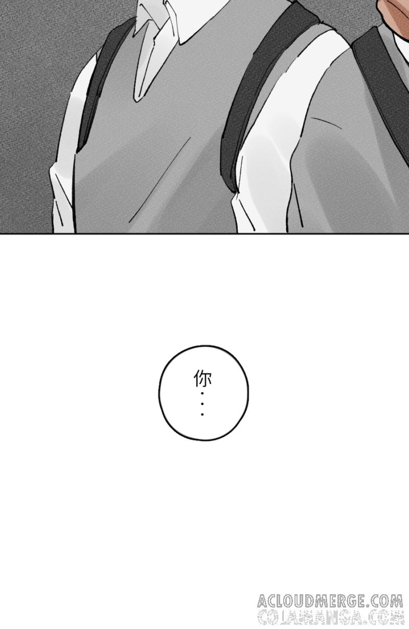 《拾柒》第9话 第4页