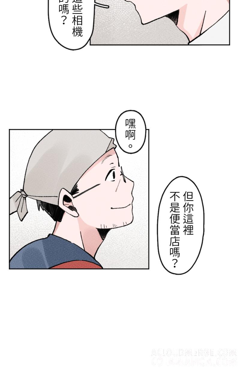 《拾柒》第9话 第37页