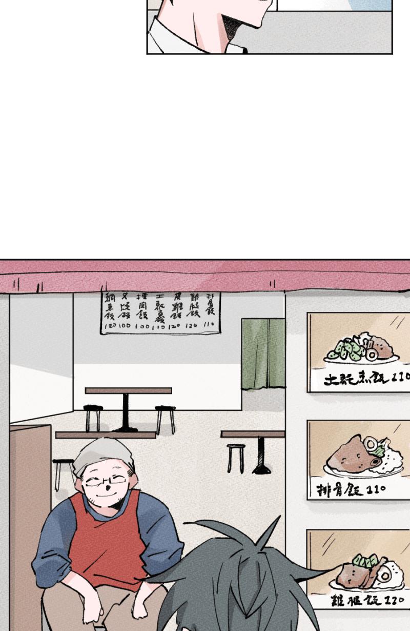 《拾柒》第9话 第35页