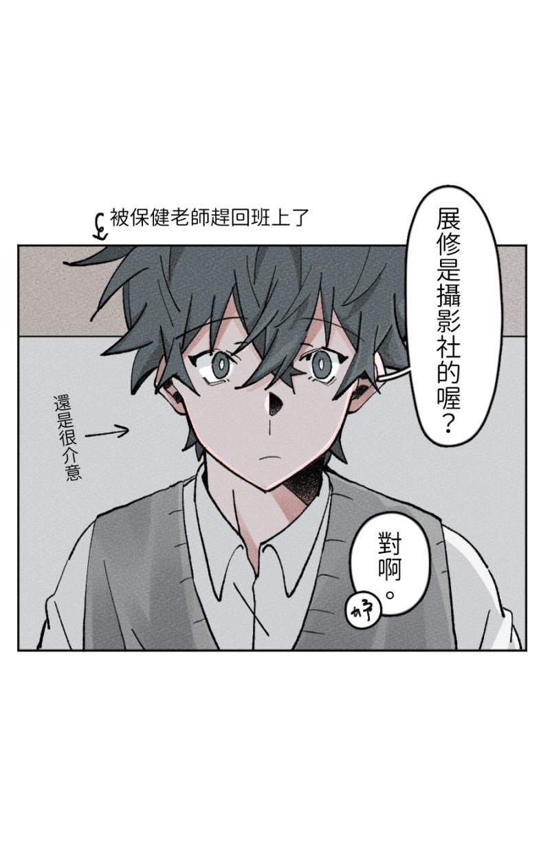 《拾柒》第9话 第29页