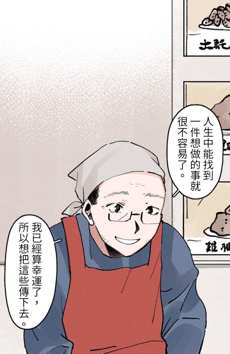《拾柒》第9话 第41页