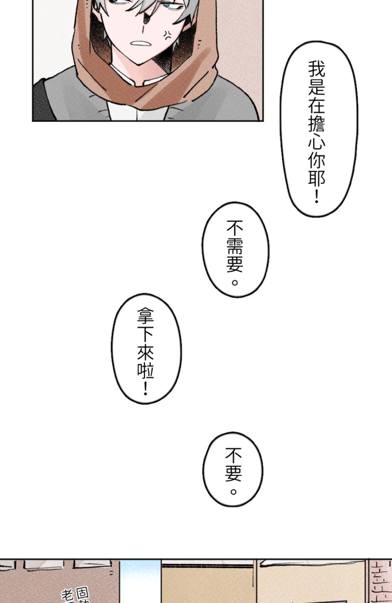 《拾柒》第9话 第12页