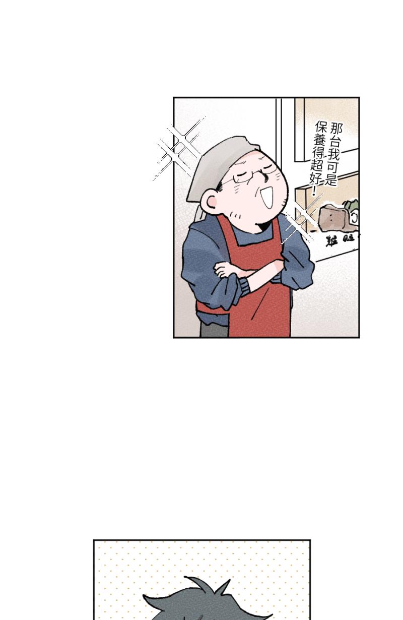 《拾柒》第9话 第45页