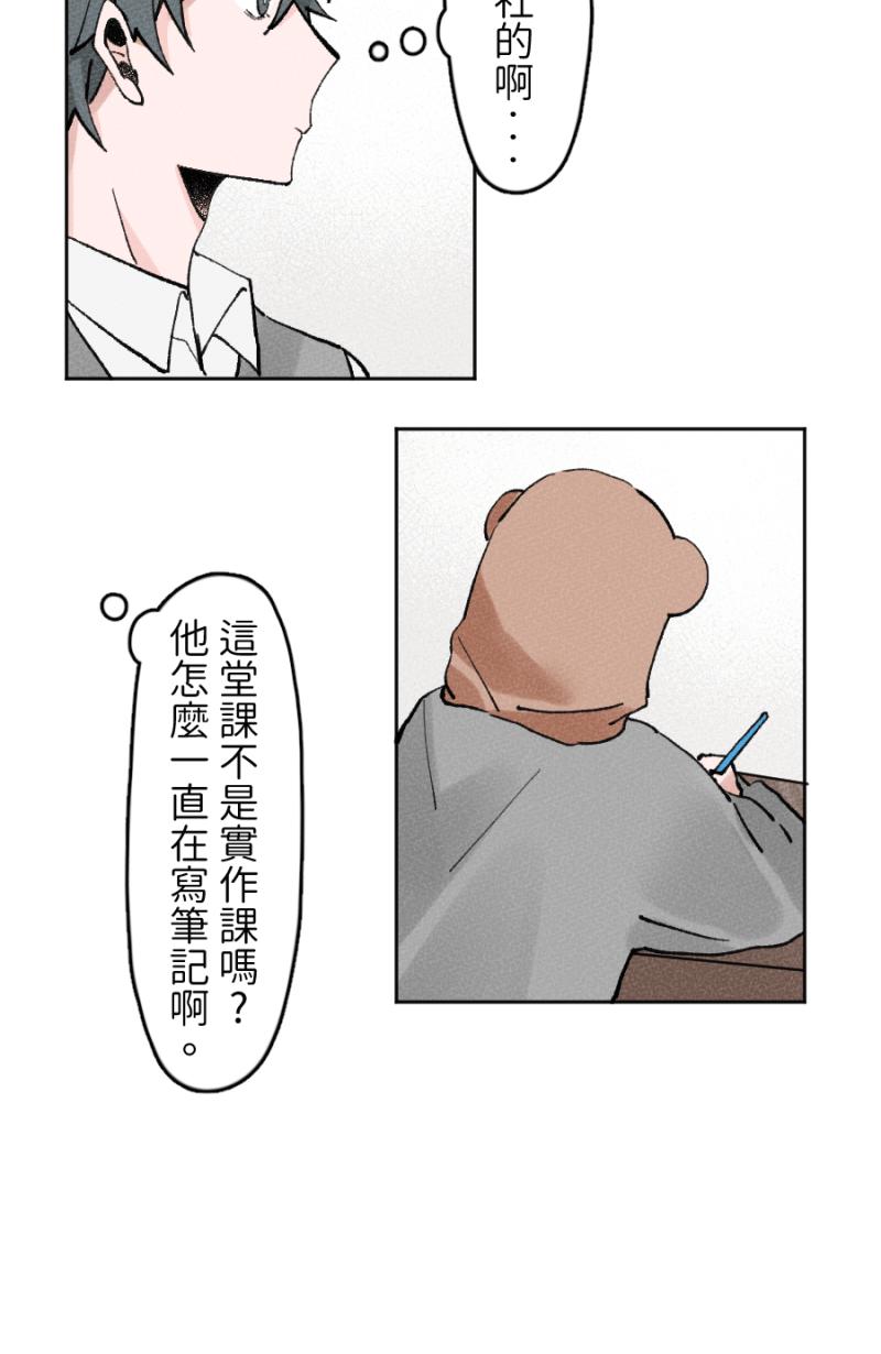 《拾柒》第9话 第24页