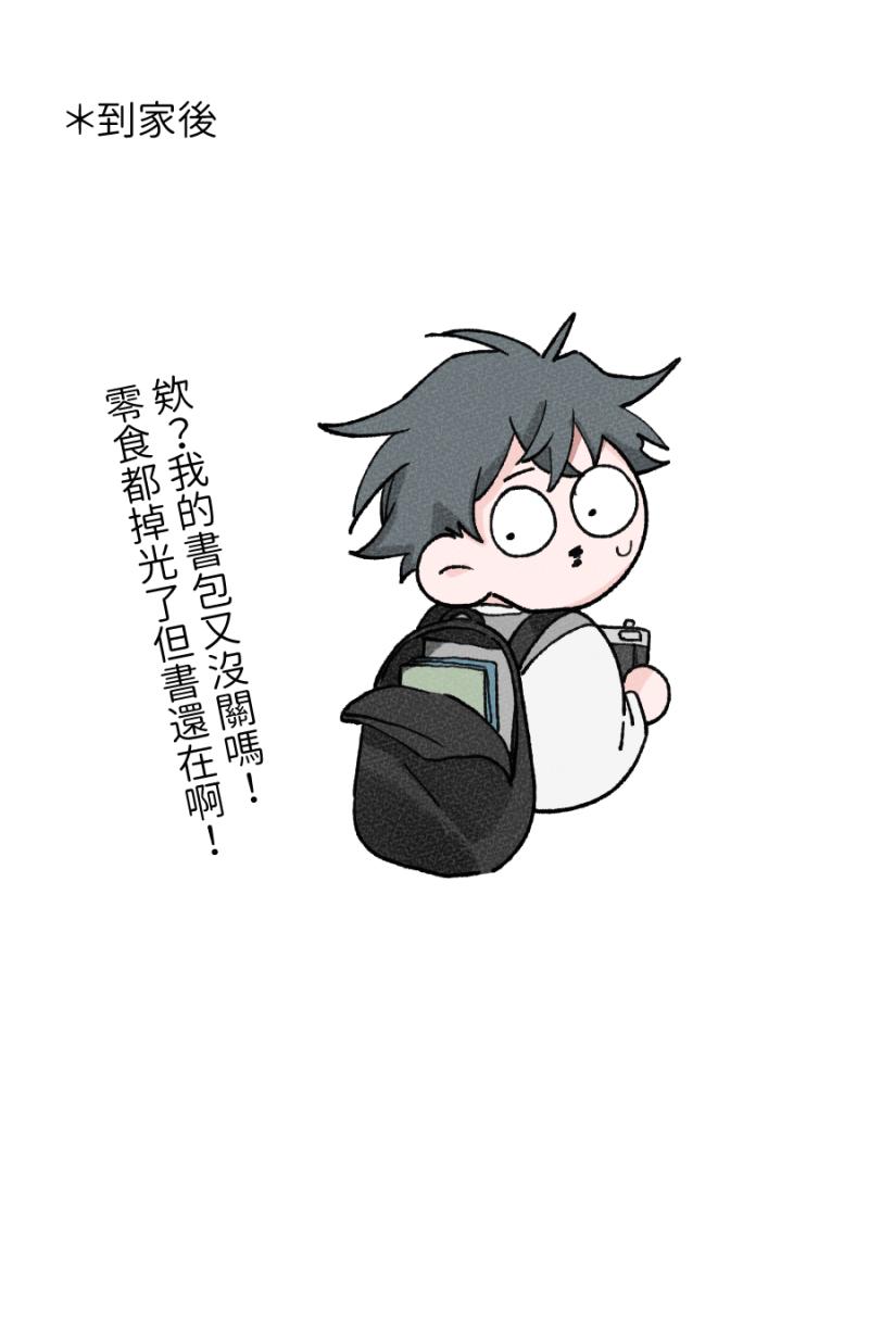 《拾柒》第9话 第59页