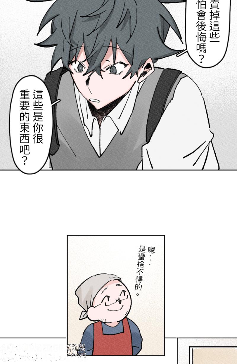 《拾柒》第9话 第40页