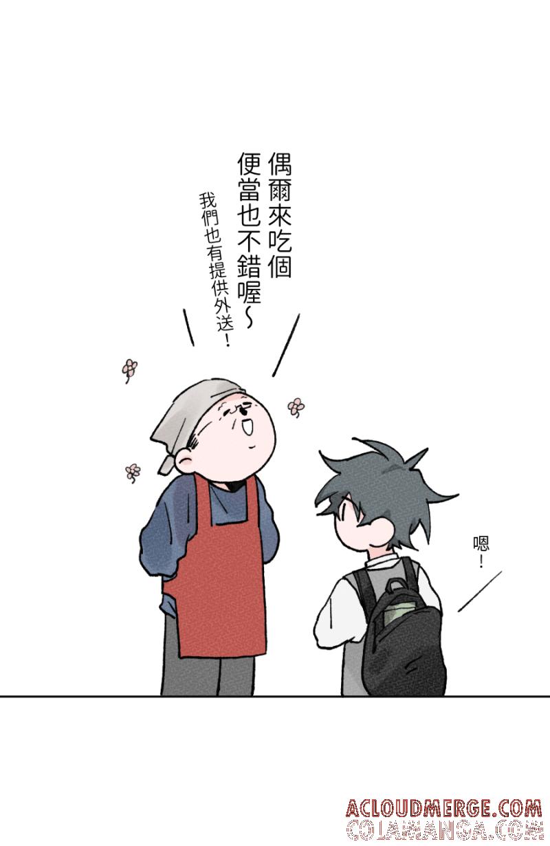 《拾柒》第9话 第55页