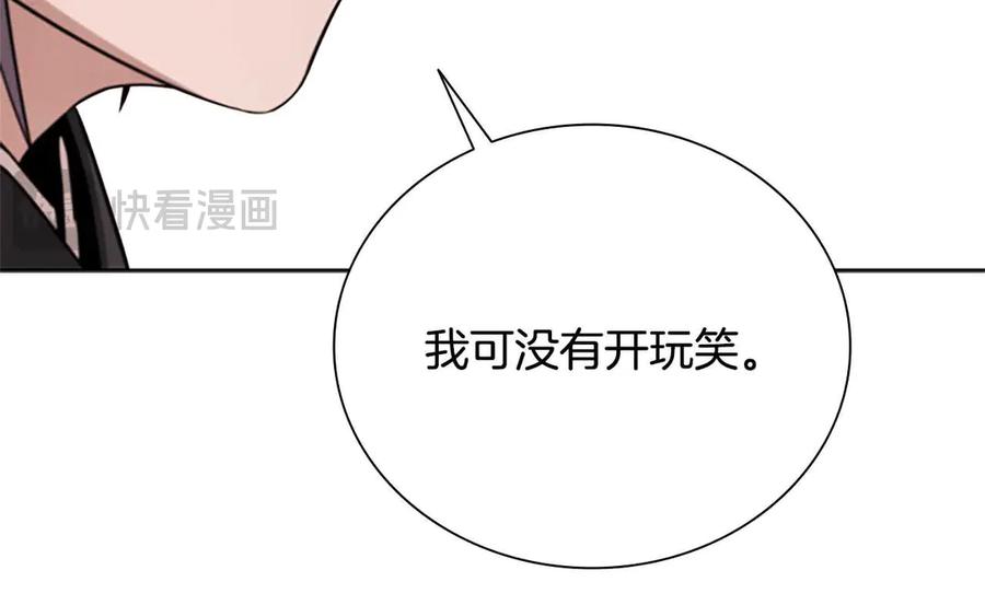 月影剑帝 第9话 达成交易 第127页