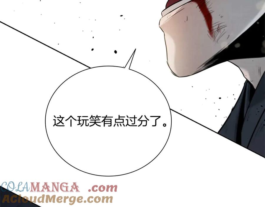 月影剑帝 第9话 达成交易 第125页