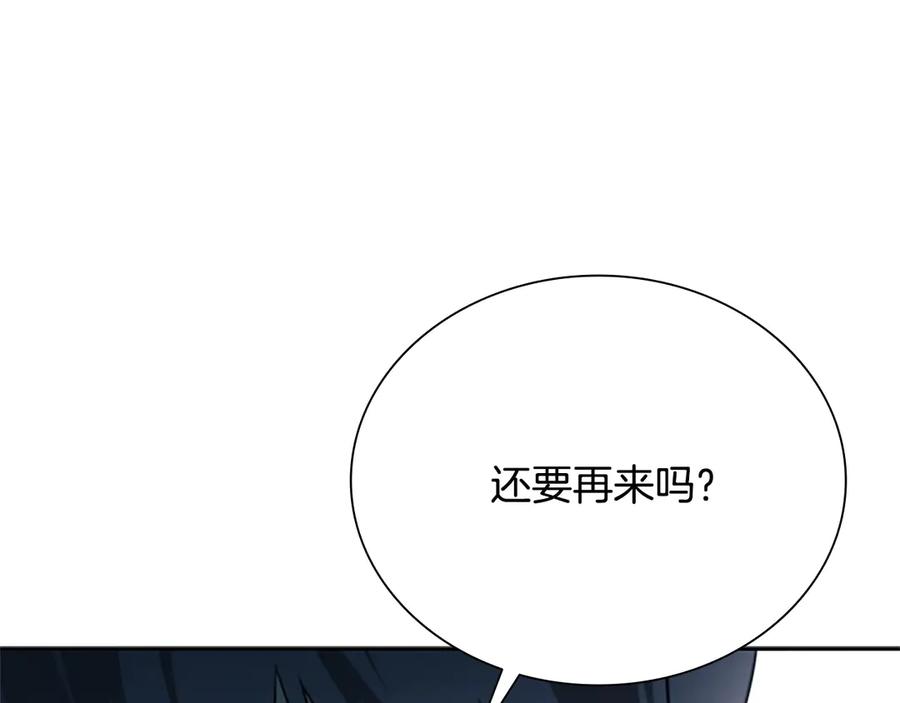 月影剑帝 第9话 达成交易 第106页
