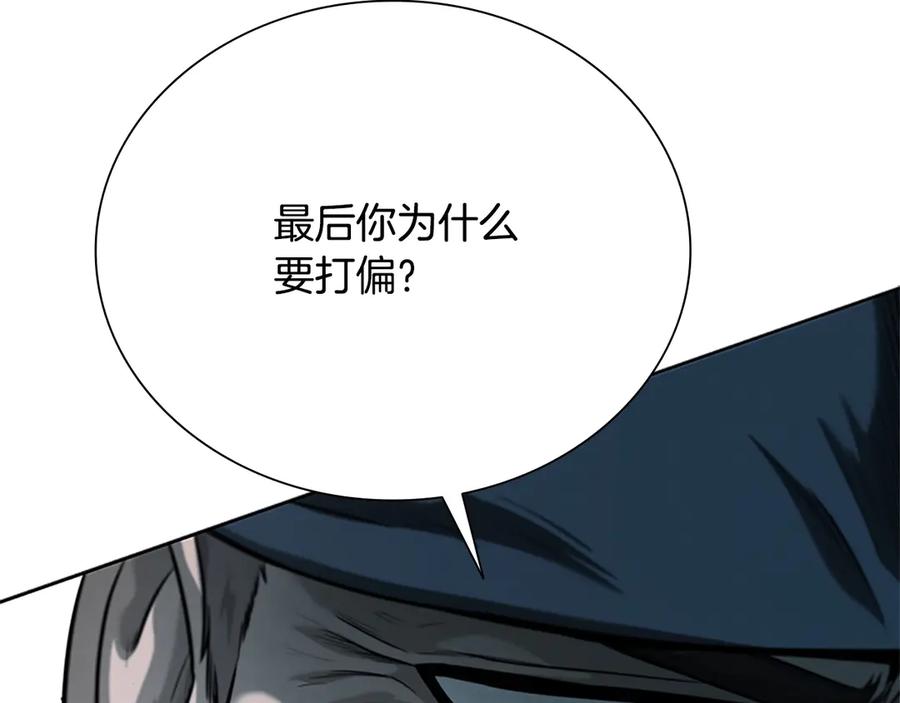 月影剑帝 第9话 达成交易 第108页