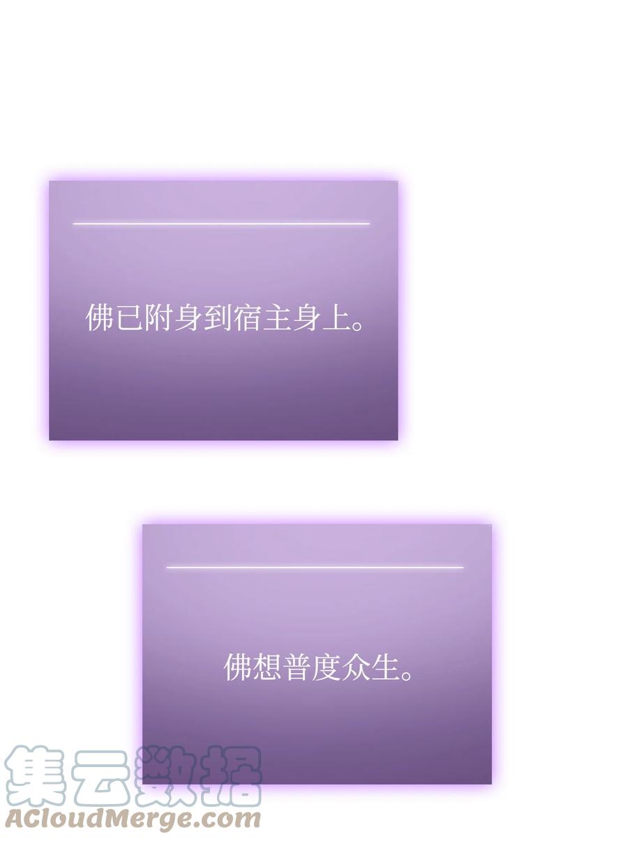 《我独自盗墓》292 成功撤离 第18页
