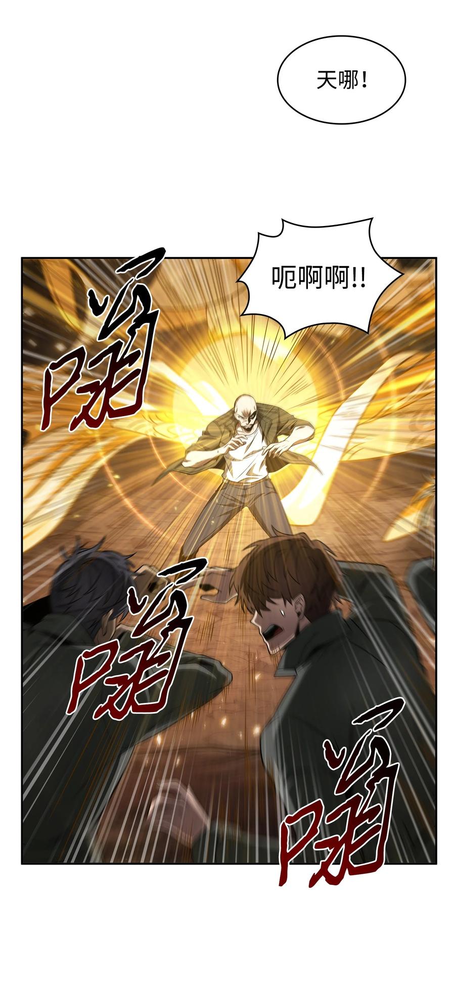 《我独自盗墓》292 成功撤离 第19页