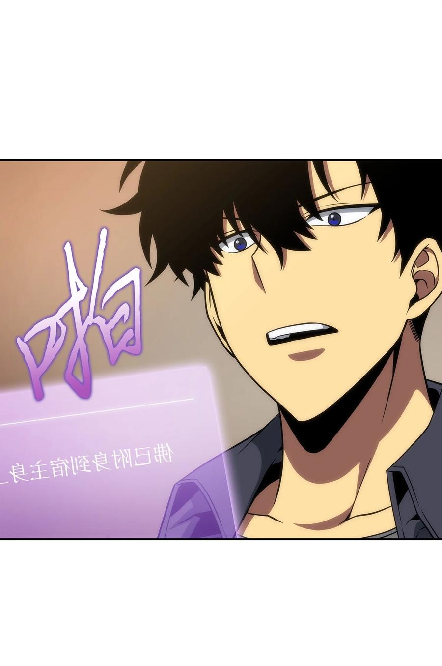 《我独自盗墓》292 成功撤离 第17页