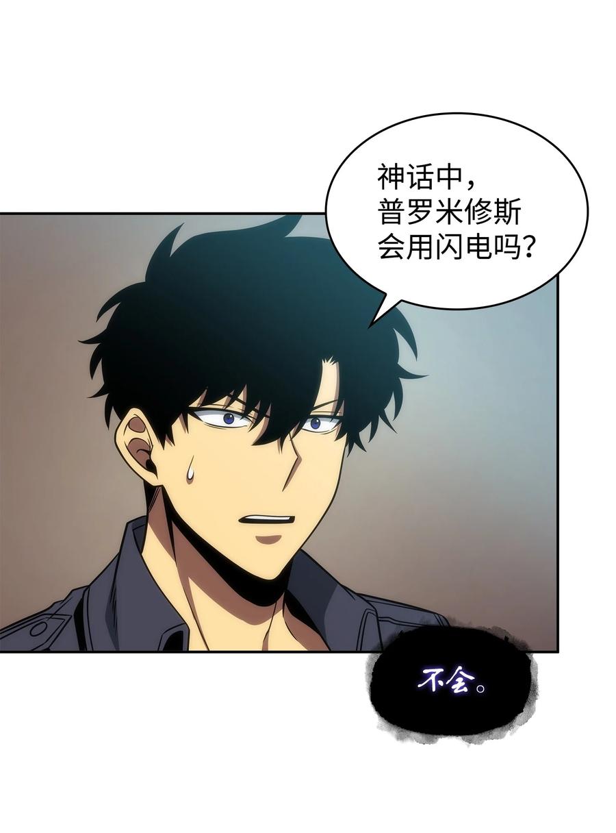 《我独自盗墓》292 成功撤离 第28页