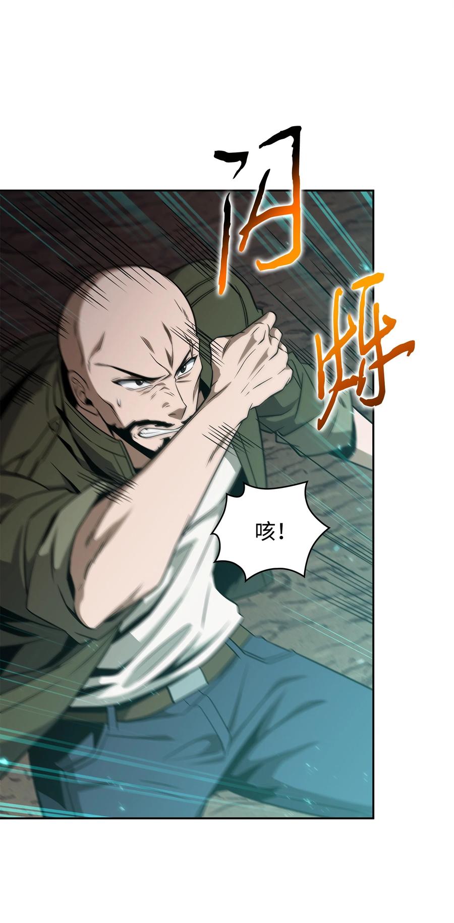 《我独自盗墓》292 成功撤离 第26页