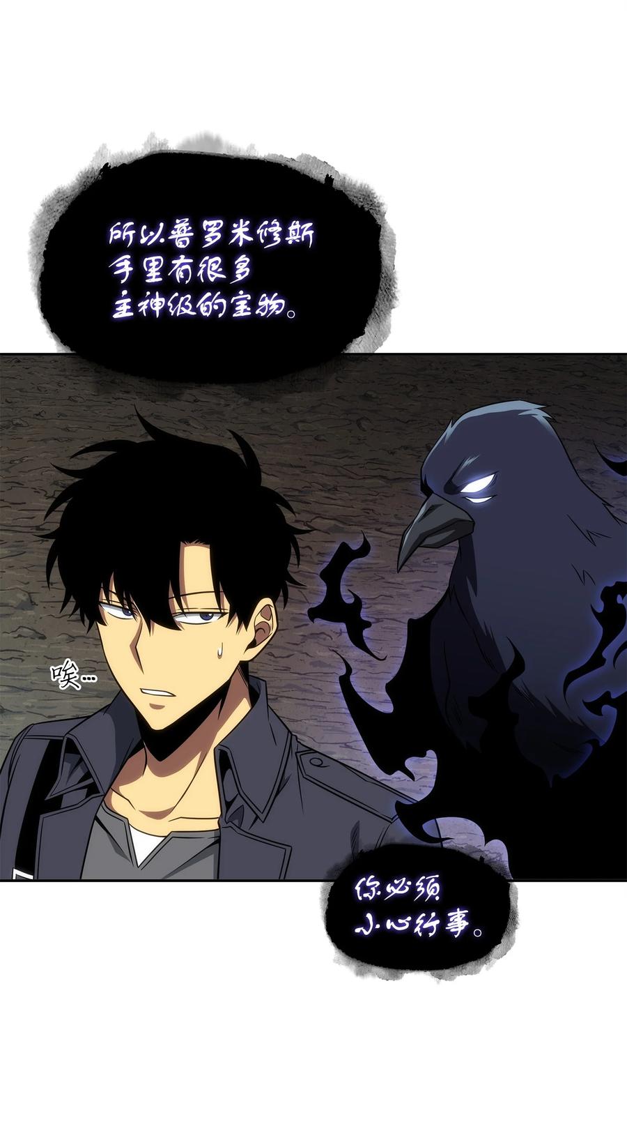《我独自盗墓》292 成功撤离 第31页