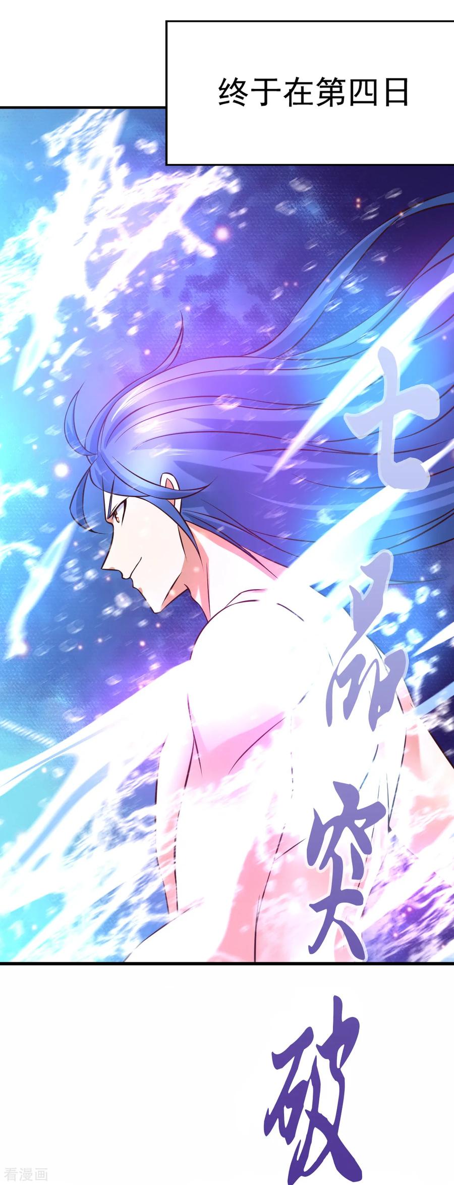 《总有道侣逼我双修》第34话 张家复仇大计！ 第33页