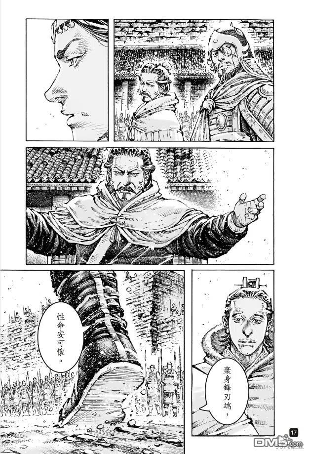 火凤燎原 第570回 厉害在后 第16页