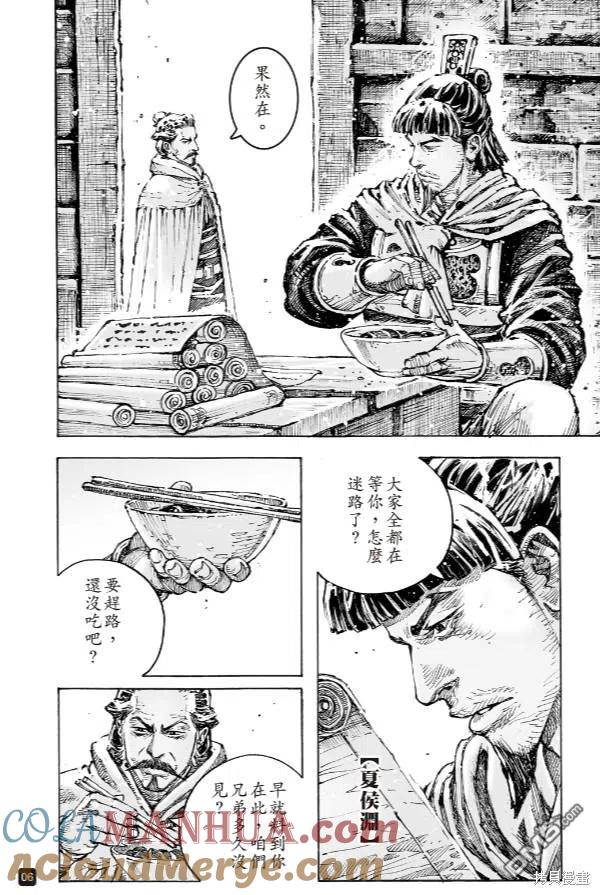 火凤燎原 第570回 厉害在后 第5页
