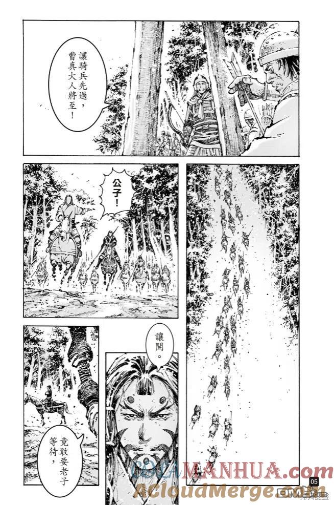 火凤燎原 第571回 登高见危 第5页