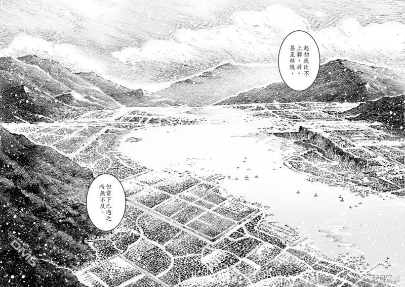火凤燎原 第571回 登高见危 第12页
