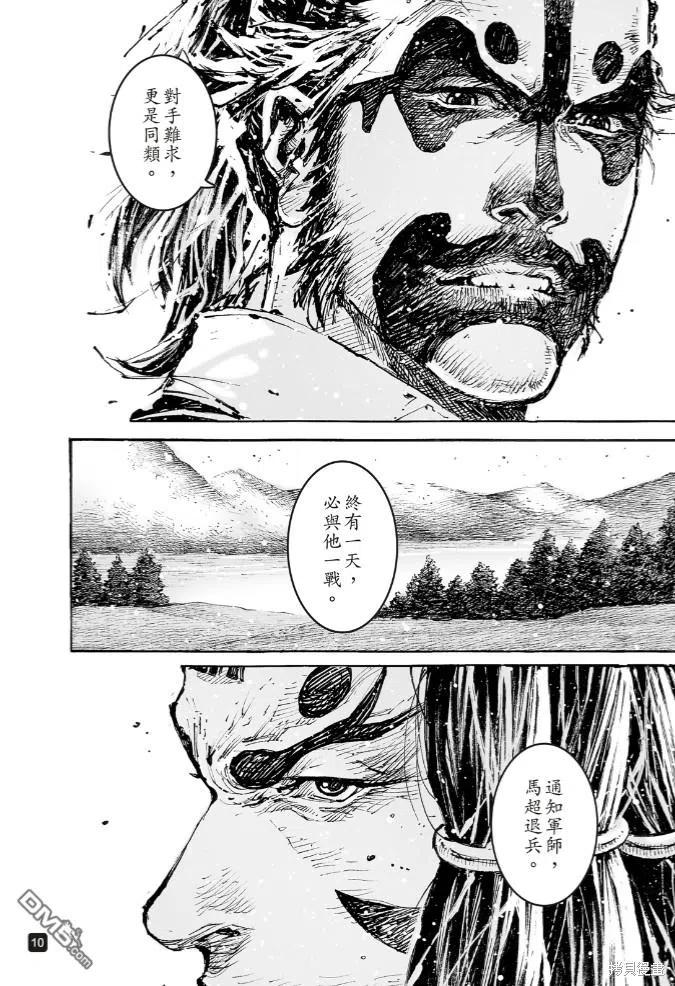 火凤燎原 第571回 登高见危 第10页