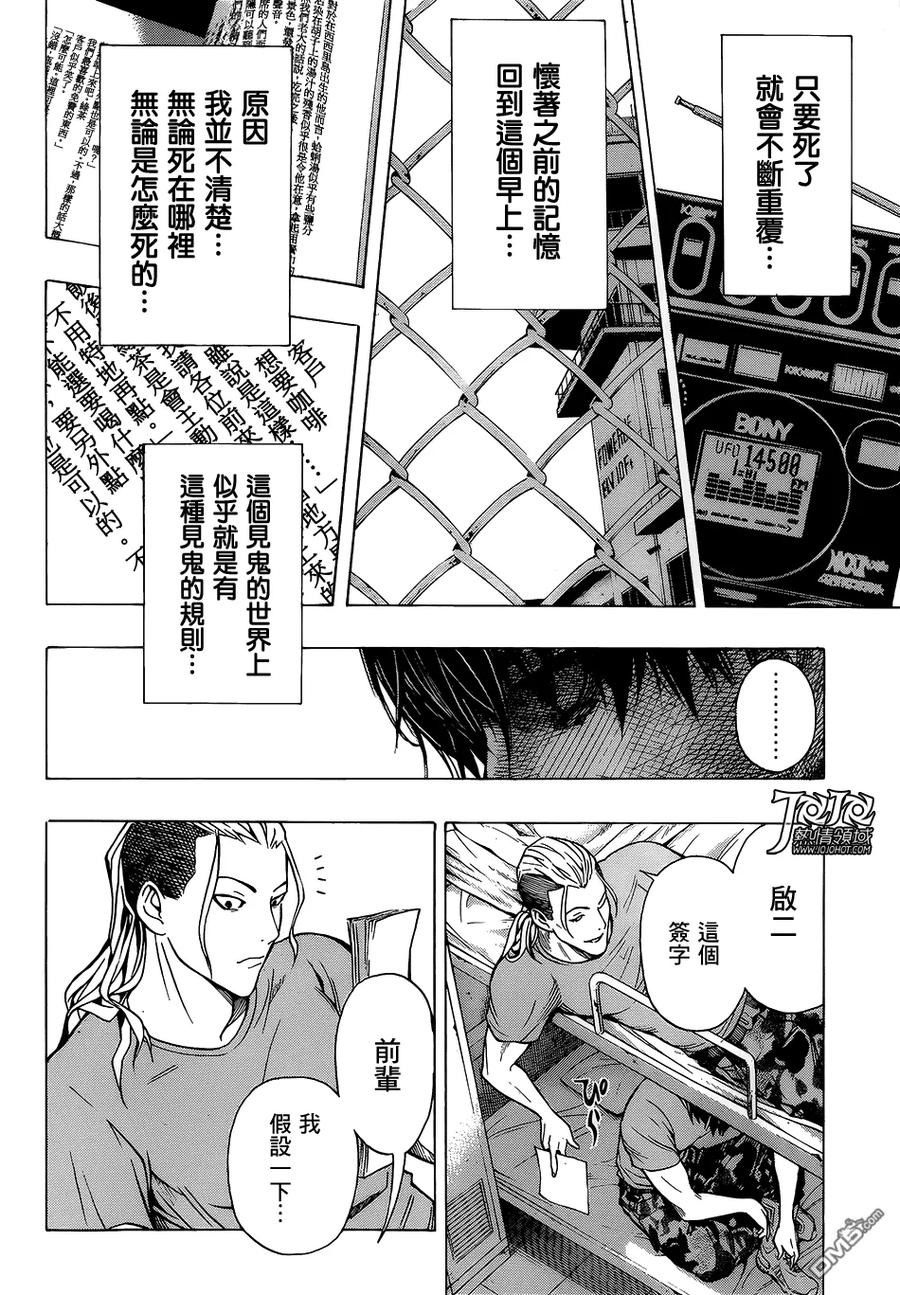 《All You Need Is Kill》第1话 第62页