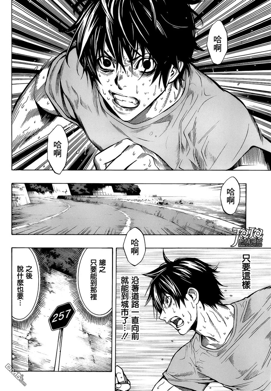 《All You Need Is Kill》第1话 第51页