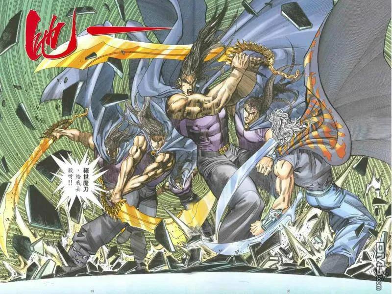 《武神》第127卷 第12页