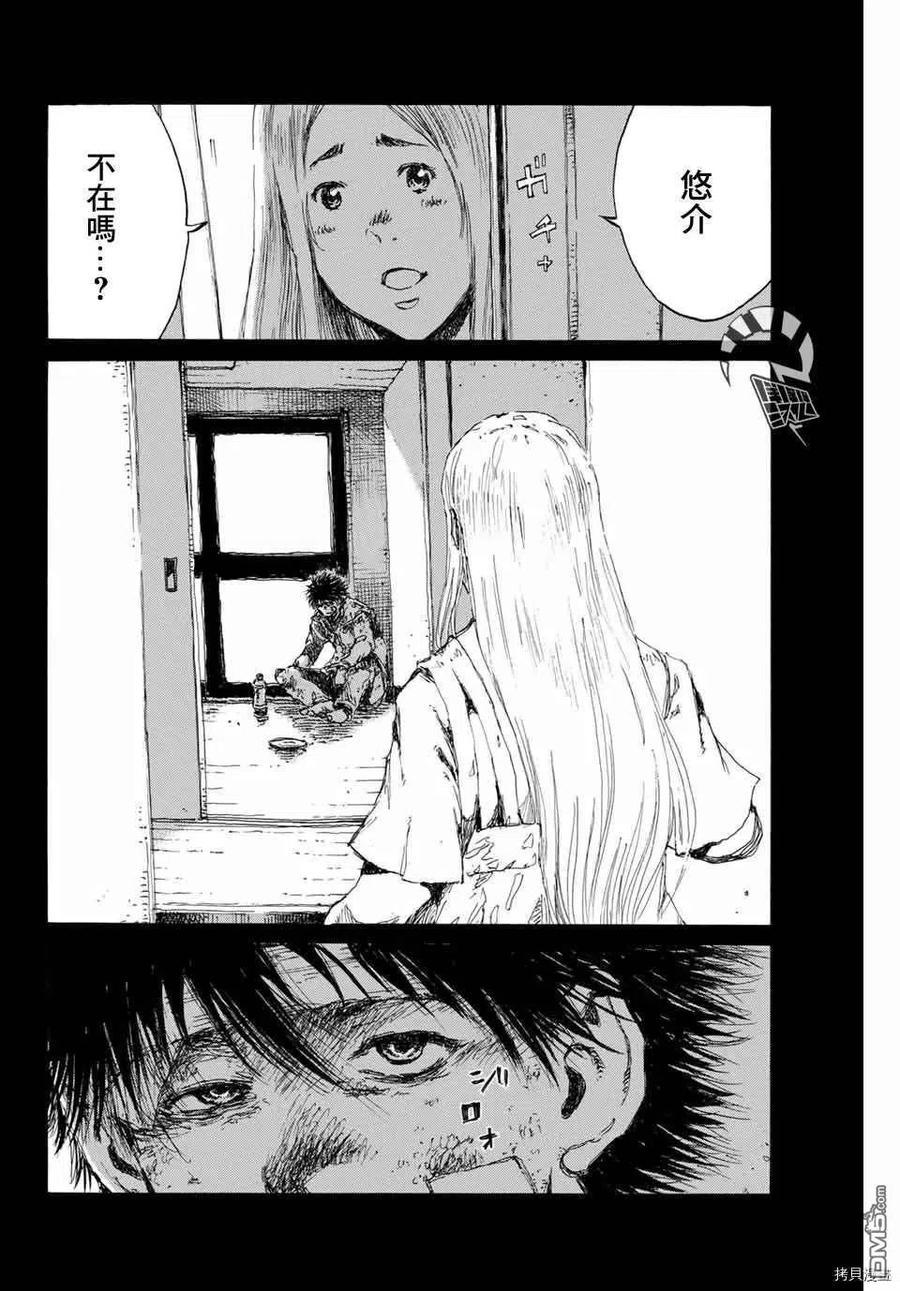 《你将我们称作恶魔之时》第139话 第6页