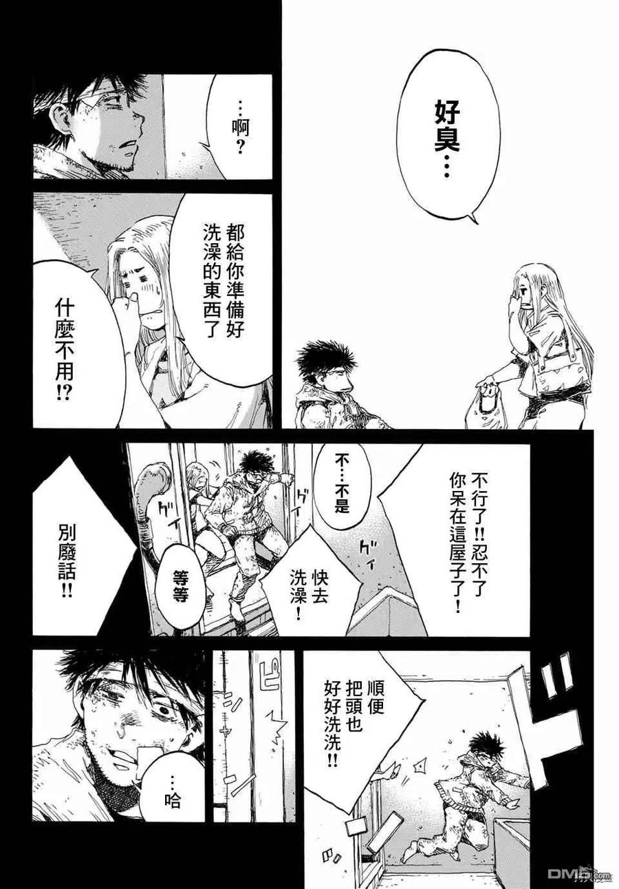 《你将我们称作恶魔之时》第139话 第8页