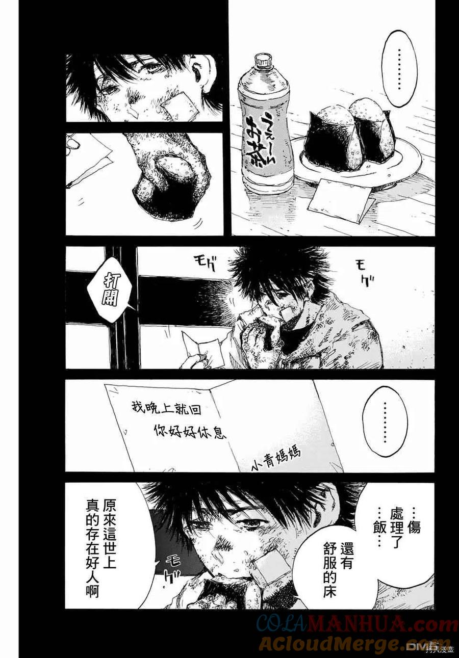 《你将我们称作恶魔之时》第139话 第3页