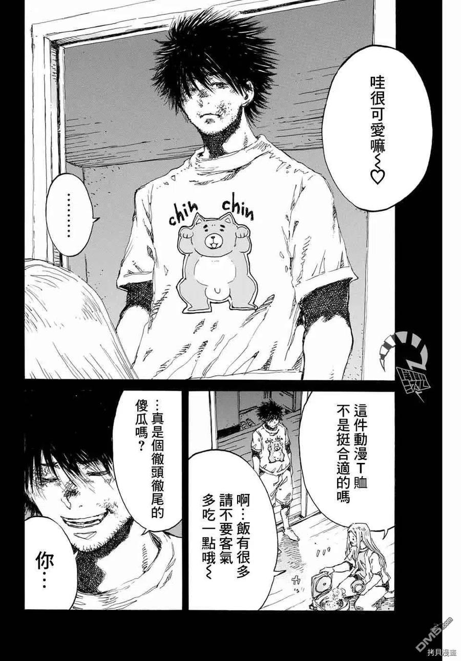《你将我们称作恶魔之时》第139话 第10页