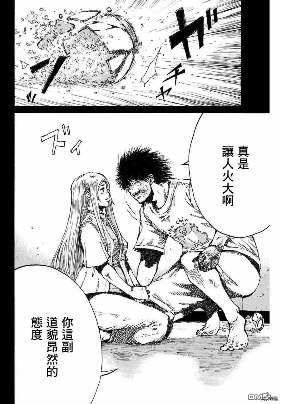 《你将我们称作恶魔之时》第140话 第2页