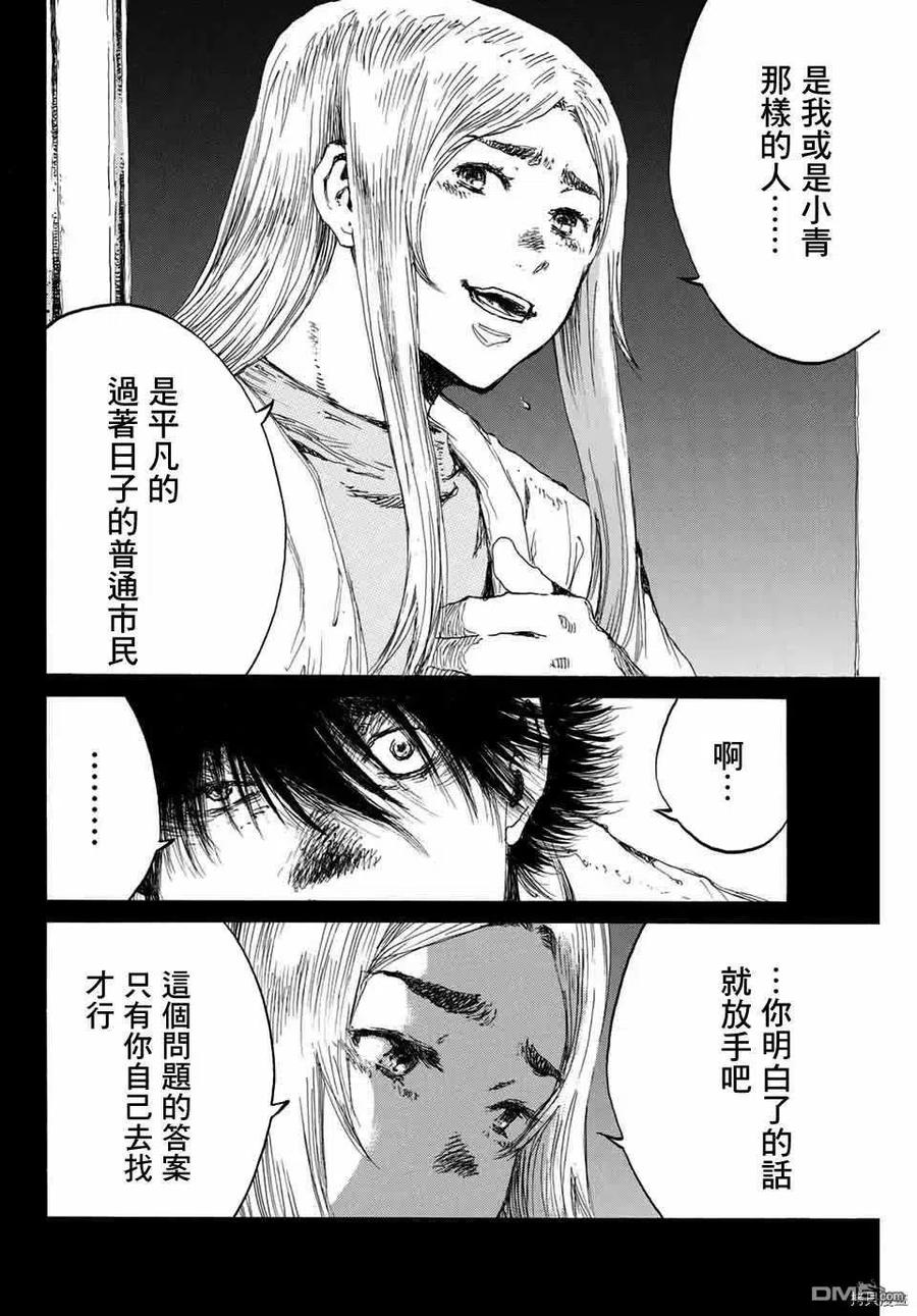 《你将我们称作恶魔之时》第140话 第12页