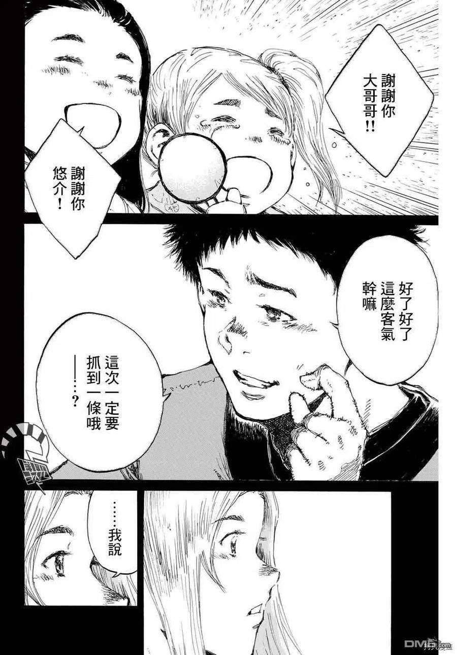 《你将我们称作恶魔之时》第142话 第6页
