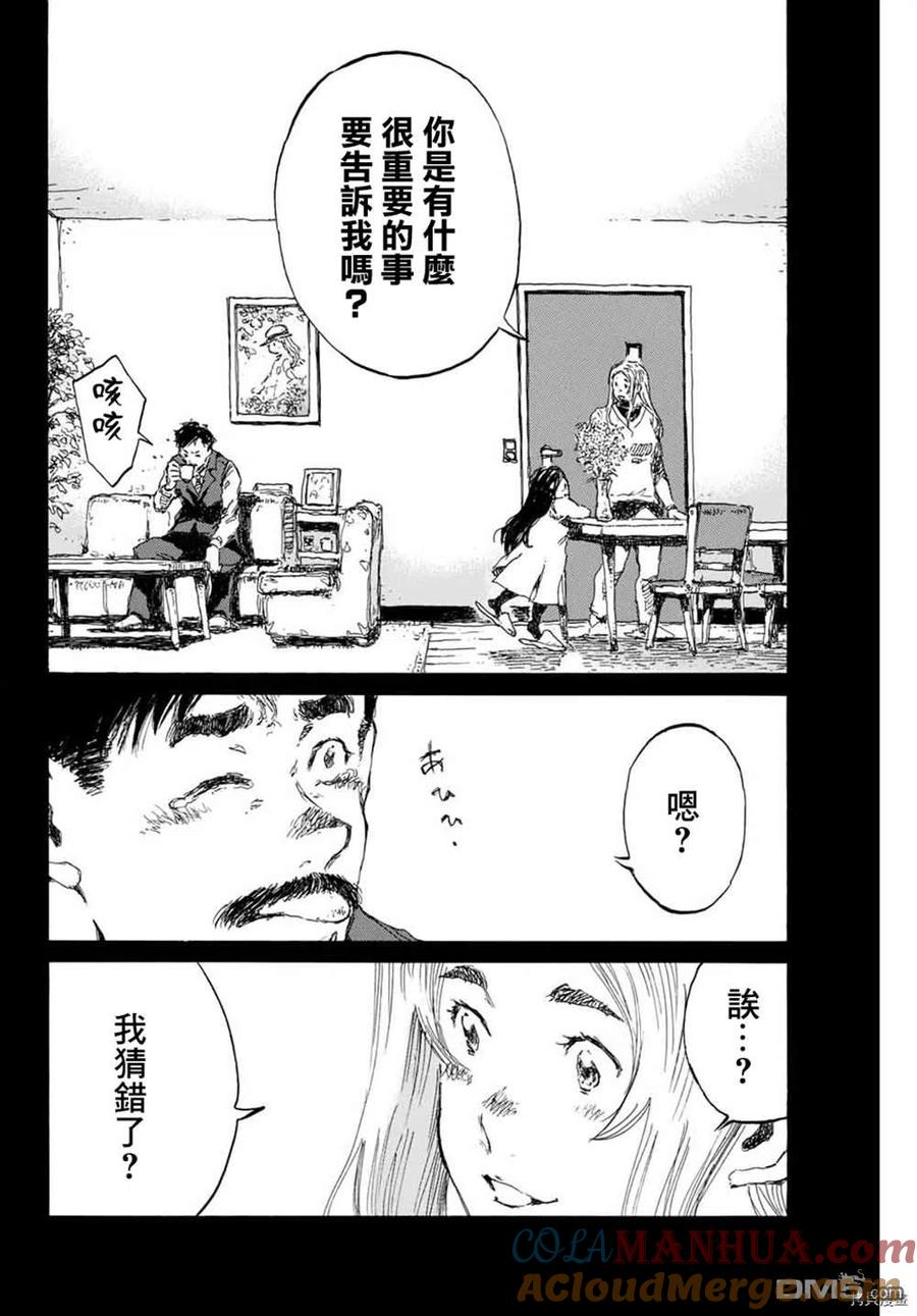 《你将我们称作恶魔之时》第144话 第5页