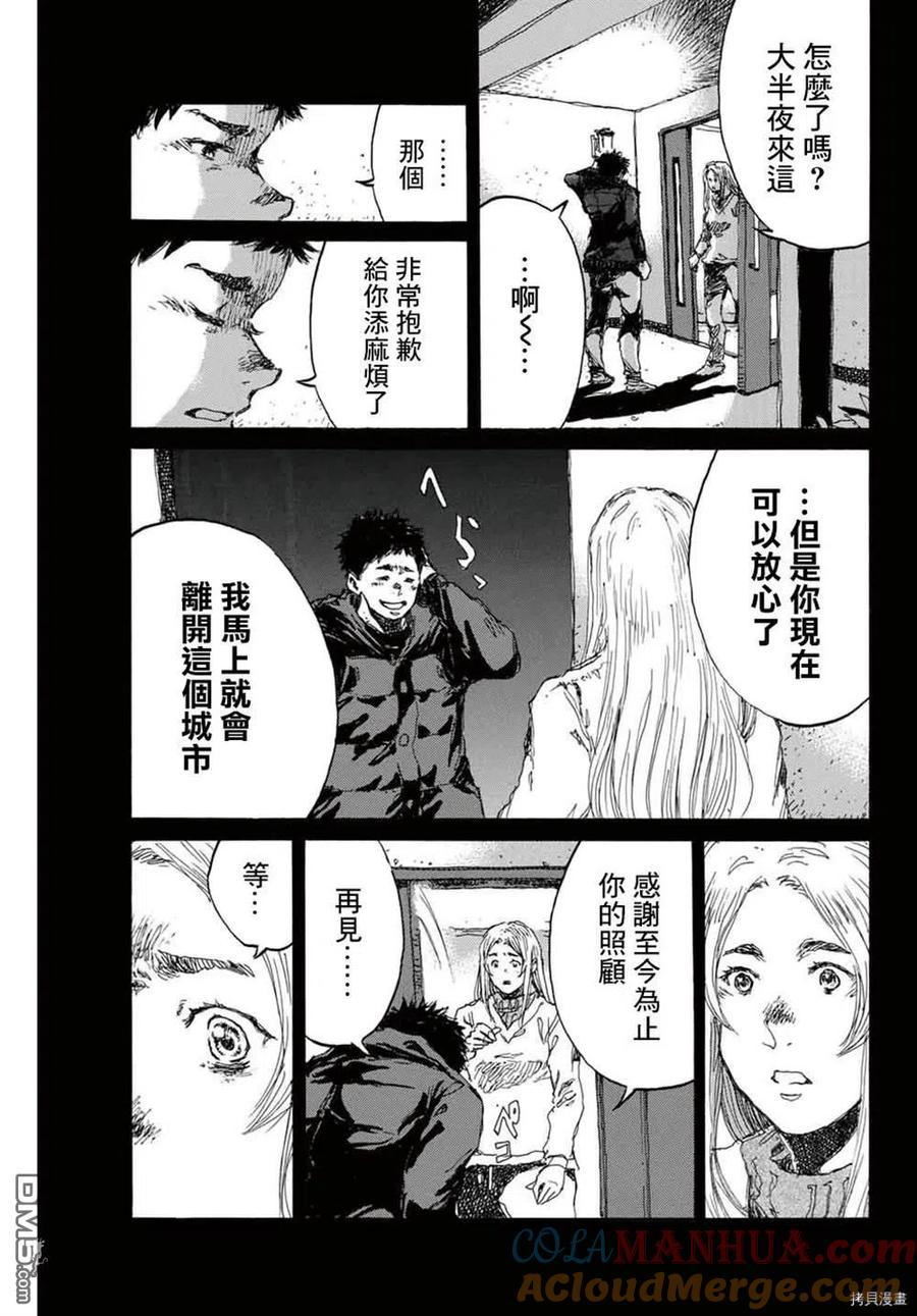 《你将我们称作恶魔之时》第147话 第3页